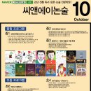 씨앤에이