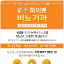하이맨비뇨기과의원 이미지