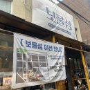 성수 보물섬 일본 감성 그릇 쇼핑 후기