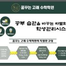 꿈꾸는 고래학원 이미지