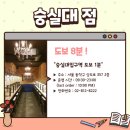 랭스터디카페숭실대점 이미지