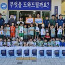 원주경찰서어린이집