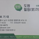 힐링도원 이미지