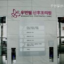 우먼필산후조리원 이미지