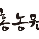 홍농원