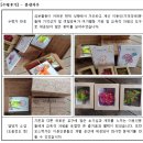 [전달후기] 모스액자, 기억상자, 색칠공부책 선물 - 청주에덴원