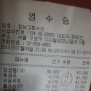 정산수산 이미지