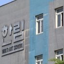 한림연예예술고교 이미지