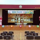 대구죽곡초등학교 이미지