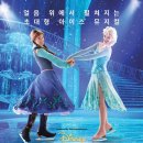 뮤지컬 ''겨울왕국'' 이미지