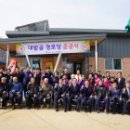 진천경로당 이미지