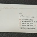 살롱드리나