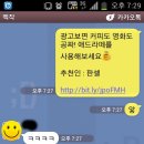 삼원애드 | [앱] 애드라떼와 애드스크린 이용후기 - 사용 두 달 째