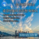 [중국 중경진출] 유니월드서비스와 함께 '성공적인 중경진출'을 바랍니다! 이미지