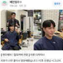 송도 손질 편한 예쁜 머리 잘 하는 미용실 - 4월 고객님&#39;s 내돈내산 후기 모음