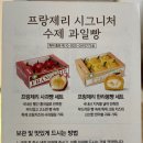 프랑제리
