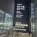 거제관광안내소 | 비 오는 날 괜히 왔나 싶었는데… 구름 위 세상이 펼쳐진 <거제 파노라마케이블카>
