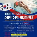 짐스수영장 대구남산직영점 :: 청라언덕역 근처 성인수영 등록후기