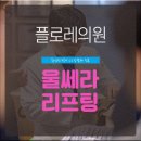 세동가축인공수정소 | 팔자주름후기 이제는 알아보아야 할 때!