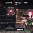 플레이 메피스토왈츠 이미지