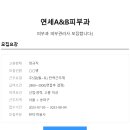 연세A&B피부과 이미지