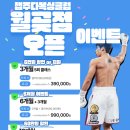 스피드복싱클럽 이미지