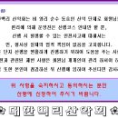 제1082문수산 야간산행 이미지