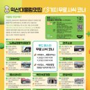 솜리뼈다귀탕 본점 이미지