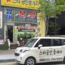 원주스타공인중개사사무소 이미지