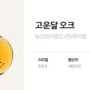 농업회사법인(주)제이엘 이미지