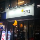 미영세탁소 이미지