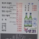 복이오리 | 복오리 후기: 진해 오리고기 맛집에서 복날 이브 몸보신 프로젝트를 맛있게 수행하다