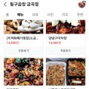 칠구곱창 이미지