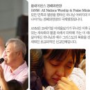 너희는 가만히 있어 - ANM 올네이션스 Worship＆Praise String 경배와 찬양 ccm 복음성가 듣기/ 가사/ 악보/ 동영상/ 시편 46:10 이미지