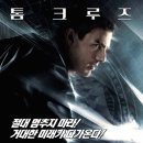 인간의 딜레마 | 마이너리티 리포트 후기 (AI 예언과 인간의 자유)