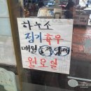 애플축산 | [서울] 공릉동 도깨비시장 가성비 정육점 하누소축산전문점 산내들 내돈내산 온누리 민생회복 소비쿠폰...