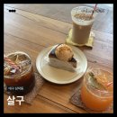 살구(Salgu) | 대구 삼덕동 카페ㅣ살구ㅣ경대병원역 조각케이크 레터링 포장 밤치즈케이크 내돈내산 후기