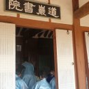 도암서원(道巖書院) Daum카페