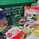 2024 기아대책 대학생식비지원사업 청년도시락 정보 및 청년희망박스 수령 후기
