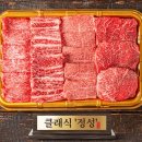 클래식한우 | 1_마장동_투뿔한우_클래식라인_선물세트 후기