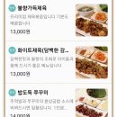 제육천재 강동점 | 강동구,천호역 제육볶음 배달맛집/제육천재, 제육대가 강동점