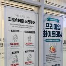 더맑은스킨 인천검단신도시점 이미지