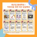 이야기 할머니 활동가 양성과정 이미지