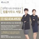 법률사무소서담 이미지