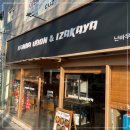 난바우동 이미지