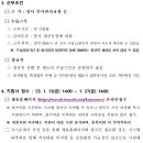 한전MCS 채용 공고 및 자기소개서 항목, 연봉, 경쟁률(2023년 상반기 4직급 영업직 및 행정직)