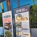 만복보쌈 | 충주 만복집 충인동 맛집 자유시장 맛집으로 추천하는 육회보쌈 후기