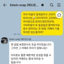 (주)엠서브 | 안양 파티오벨라 아이폰스냅 에드윈스냅 계약후기 (짝꿍할인코드/가성비 추천)