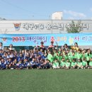 축구야 놀자 (대구FC공식홈페이지참조) 이미지