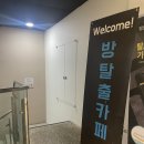 강남방탈출 꽃길 테마 이룸에이트 나의계획은